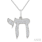 1/4 Ctw Round Cut Diamond Chai Petite Pendant in 10K White Gold with Chain