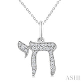 1/10 Ctw Round Cut Diamond Chai Petite Pendant in 10K White Gold with Chain